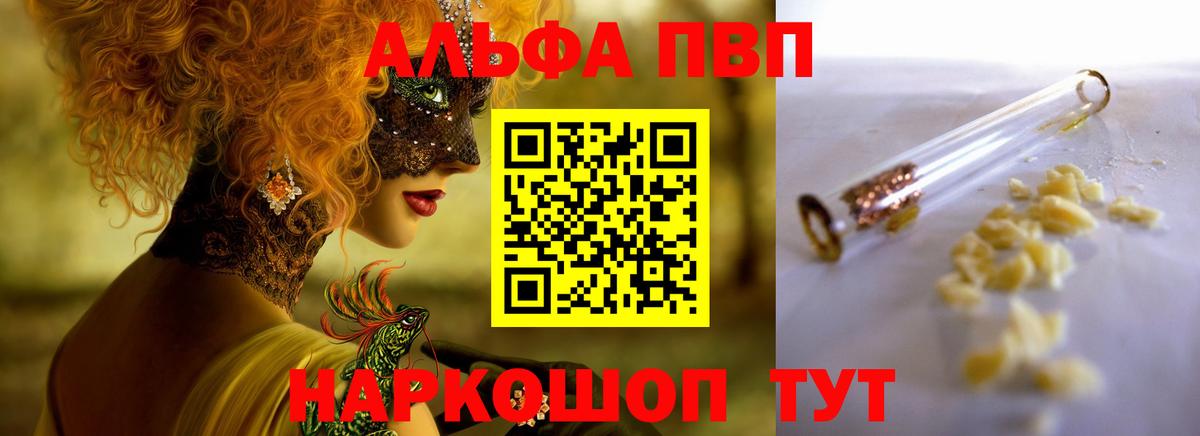 Сочи  Альфа ПВП СК  Вход с VPN  APVP мука 