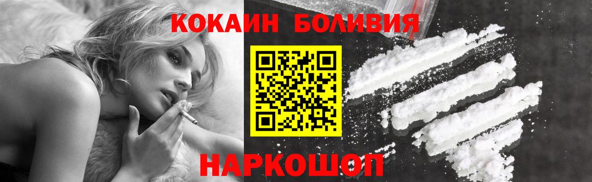 Кокаин  Вход с VPN  Сочи  Кокаин VHQ 