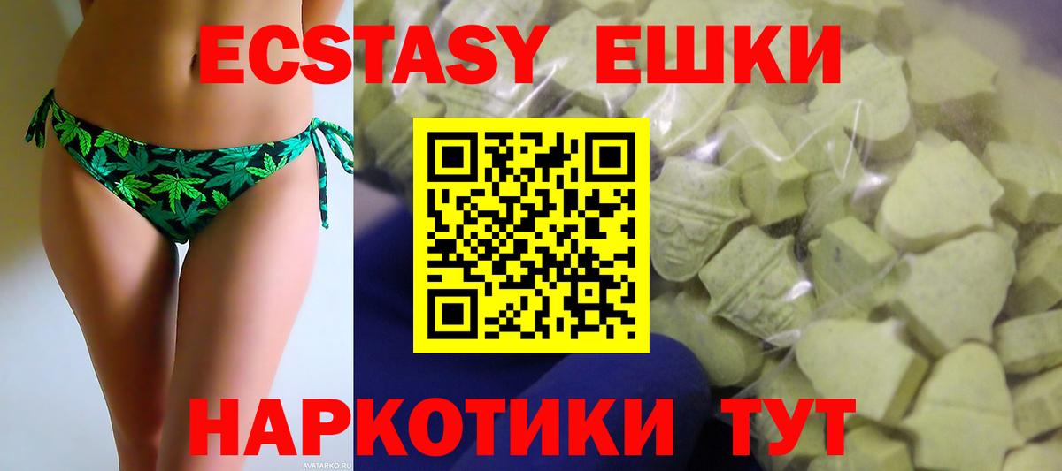 Ecstasy круглые  Экстази круглые  Экстази  Вход с VPN  Сочи 