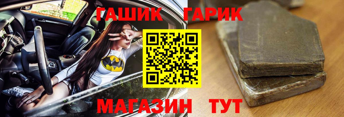 ГАШИШ хэш Сочи