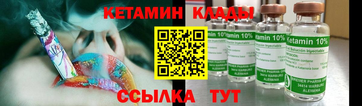 Кетамин ketamine Сочи
