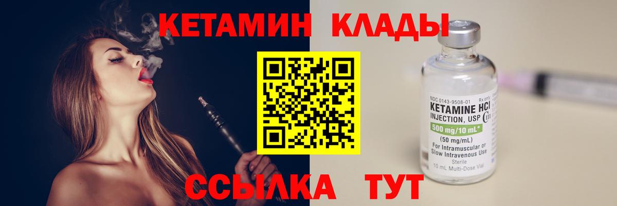 Кетамин VHQ  мориарти официальный сайт  Сочи  Вход с VPN  Кетамин VHQ    ТОР 