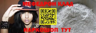 мефедрон VHQ Обнинск