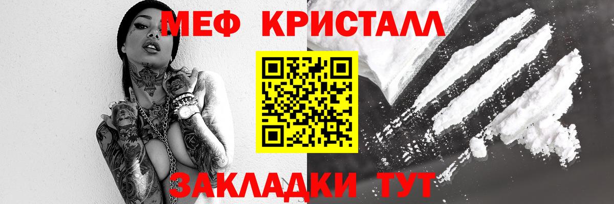 Сочи  Мефедрон  Меф  МЯУ-МЯУ мяу мяу  Вход с VPN 