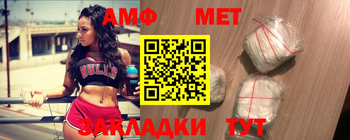 МЕТАМФЕТАМИН витя Сочи