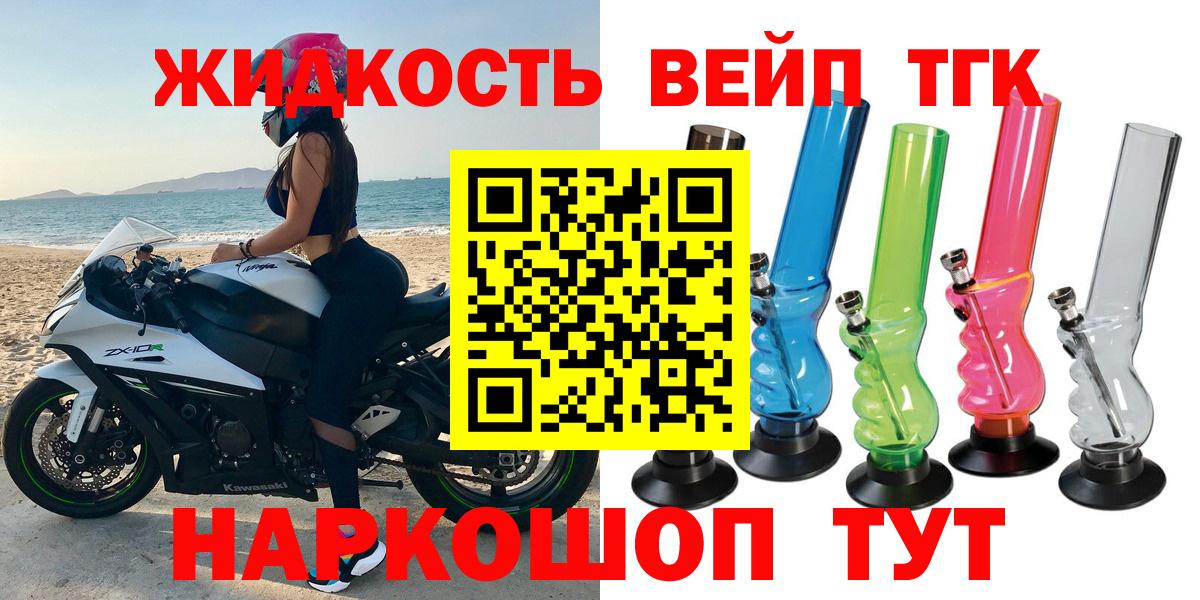 Сочи  МЕГА зеркало  Вход с VPN  ТГК концентрат 